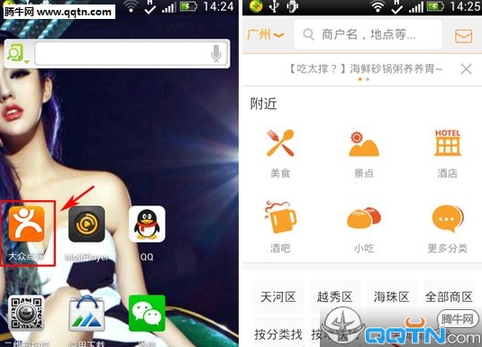 大众点评是什么平台软件 img_localize_3e09aae509b90297ca6f818c5dcc6e56_535x385.png