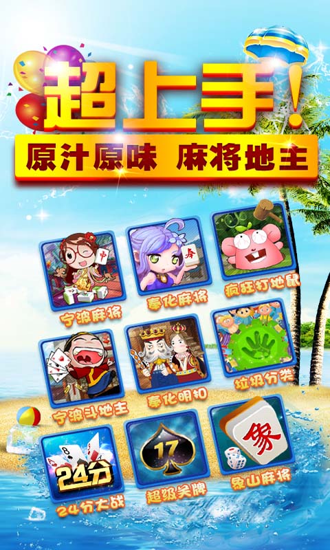 棋牌游戏- 棋牌游戏平台- 棋牌游戏APP下载【攉龙】大同攉龙 -同城游
