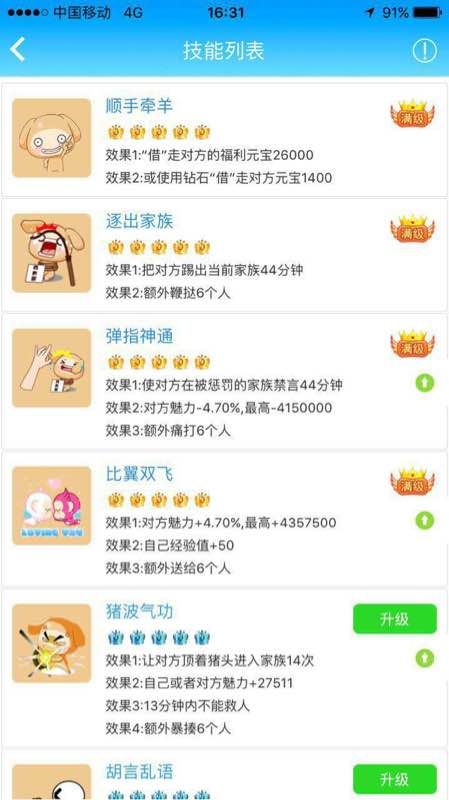 派派金冠号有什么用怎么申请派派金冠号