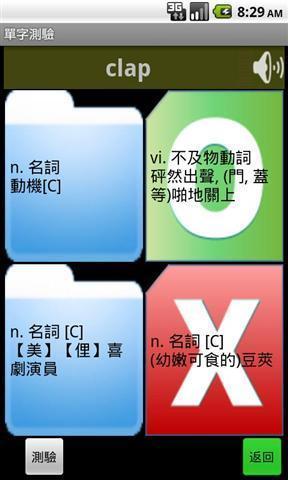 大學學測英文單字