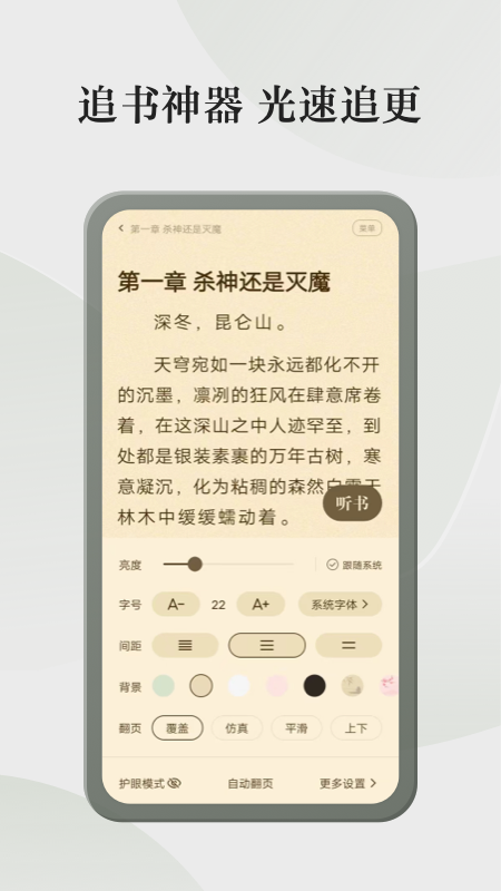 格子小说截图4