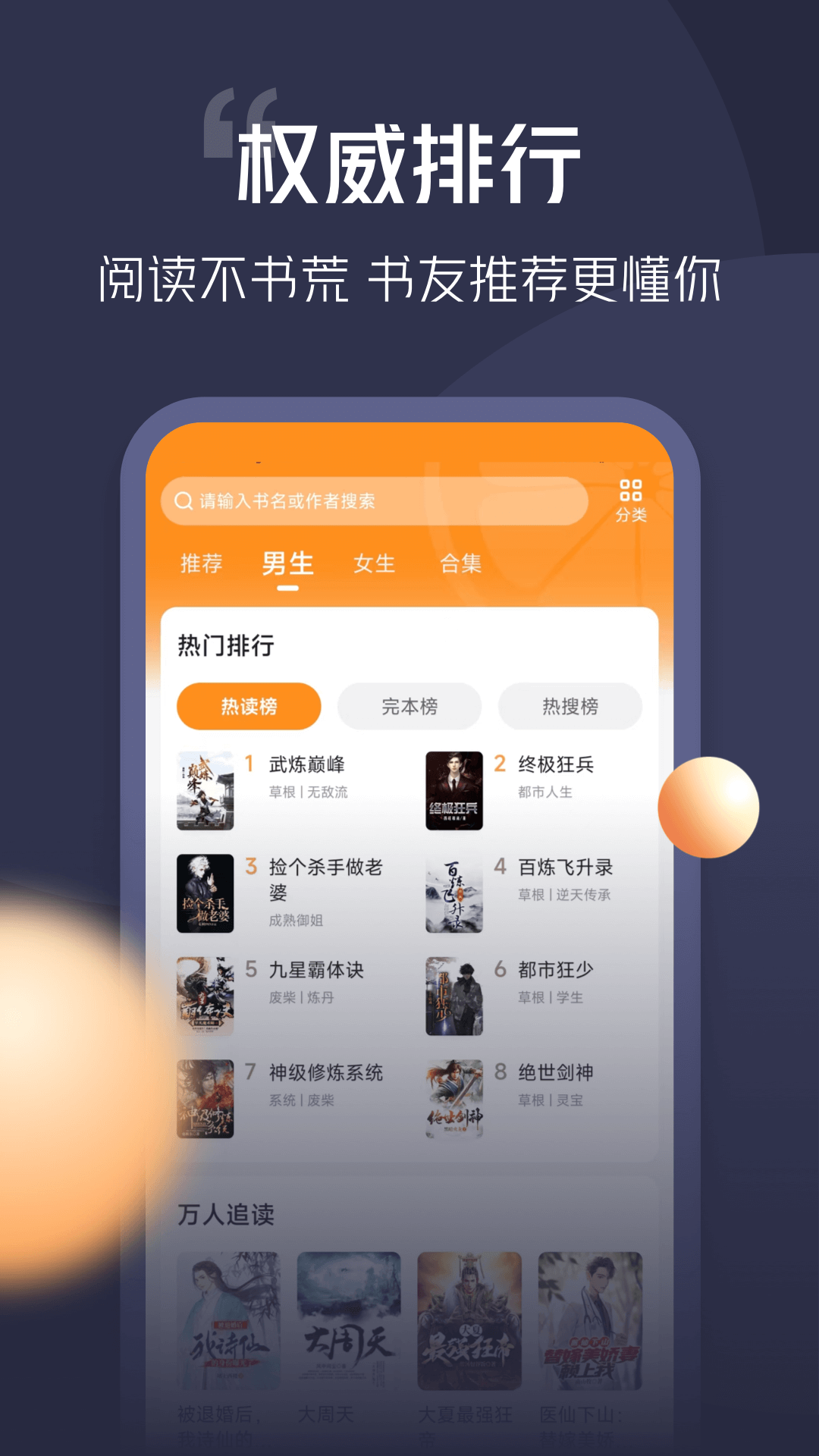 青橙小说截图2