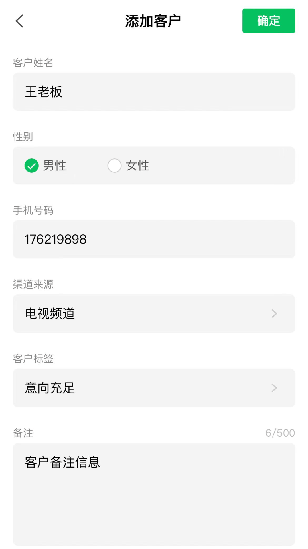 客戶伴侶app電腦版截圖2