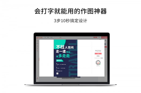 图怪兽怎么增加下载次数增加下载次数方法