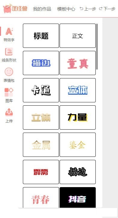 图怪兽怎么增加下载次数增加下载次数方法