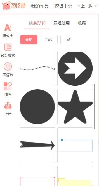 图怪兽怎么增加下载次数 增加下载次数方法