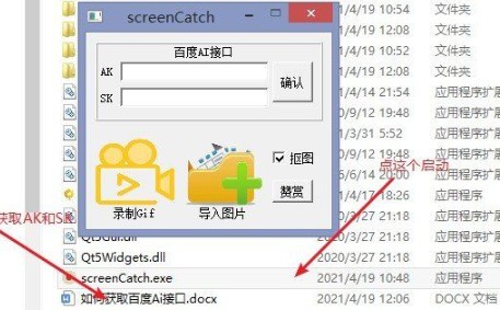 screenCatch(GIF制作软件)