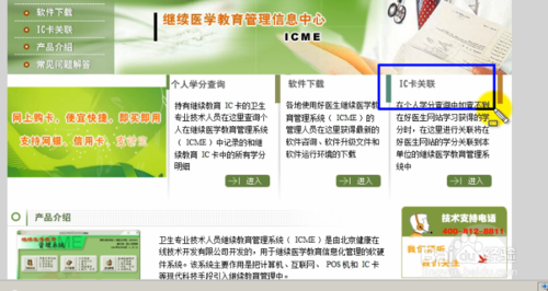 手机app 手机教育软件 好医生app