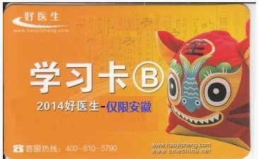 好医生怎么绑定学分卡好医生学习卡获得方法