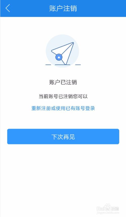 qq申请注销成功的图片图片