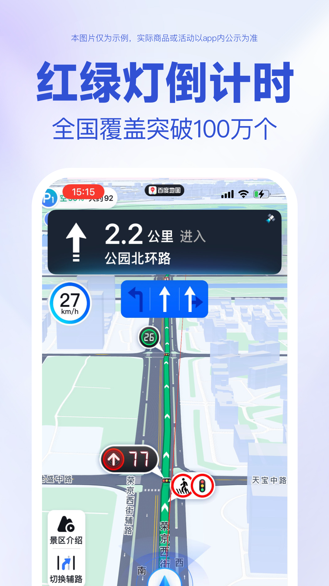 车道级实景地图导航app下载,车道级实景地图导航软件手机app v1.0.0 - 浏览器家园