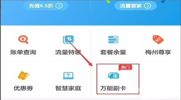 中国移动手机营业厅如何添加副卡 办理