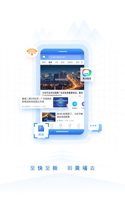 到黄埔去app电脑版截图1