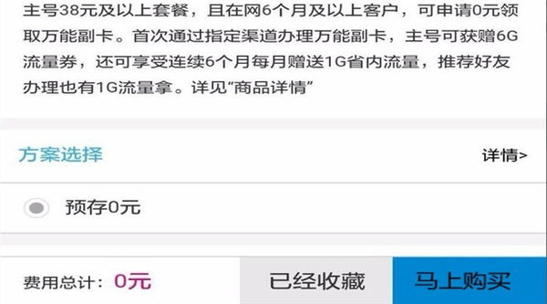 中国石化网上预约办卡怎么取消