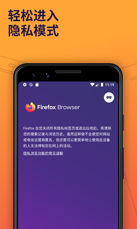 Firefox截图3