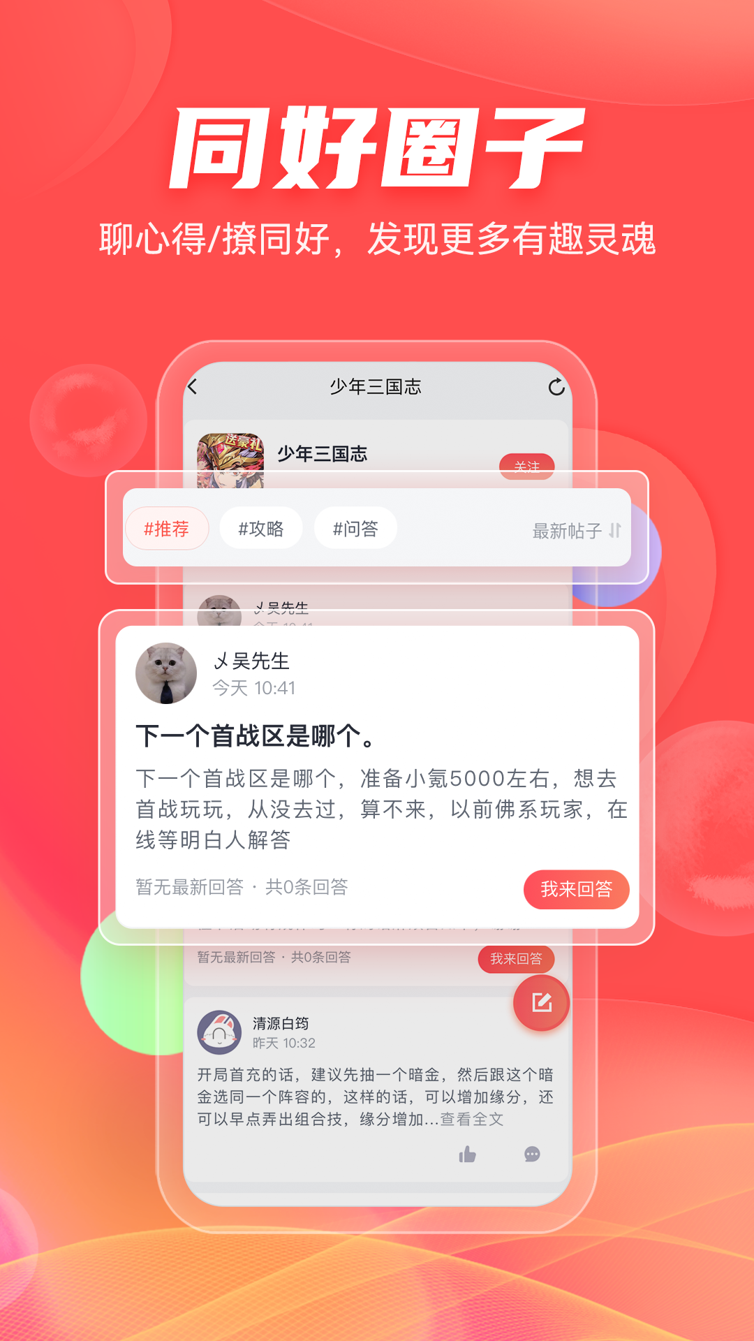 66手游社區(qū)截圖3