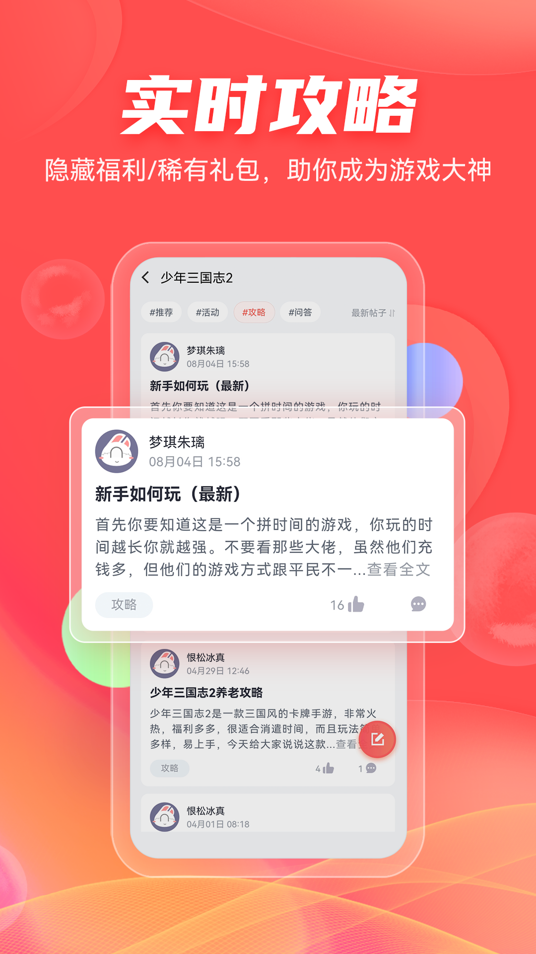 66手游社區(qū)截圖4