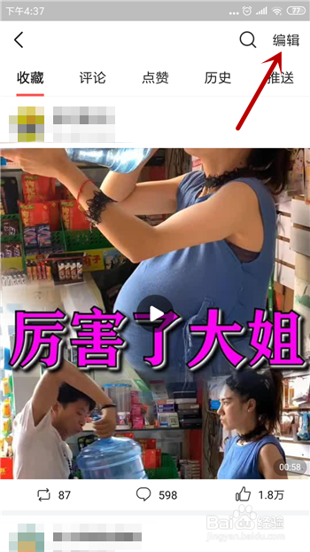 收藏的视频怎么删除掉 img_localize_5228c4dfe86d6f1681e3044459d6968d_350x622.png