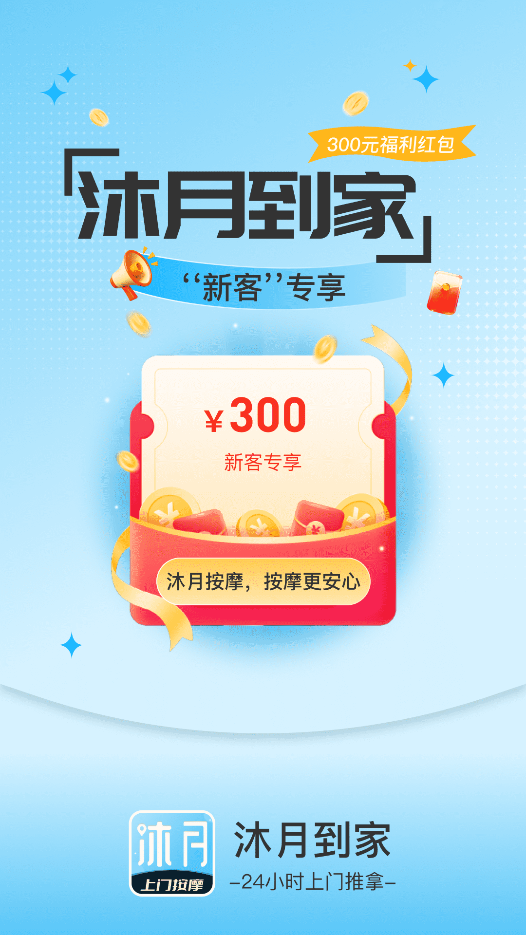 沐月到家電腦版截圖1