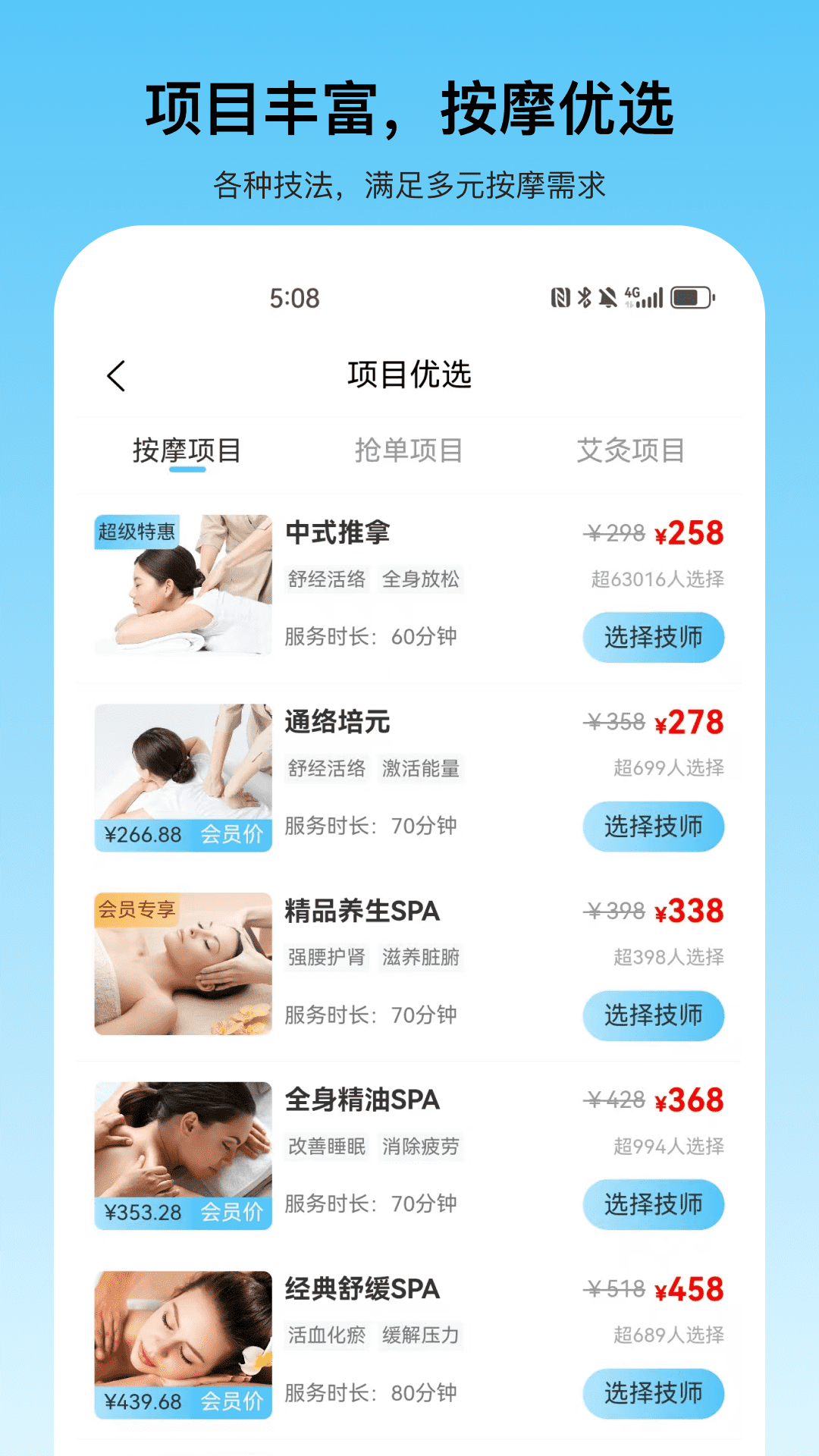 沐月到家電腦版截圖4