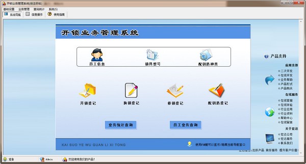 软件公司怎么开 img_localize_09d98613a4441571745daf75fbbacc3d_600x322.png