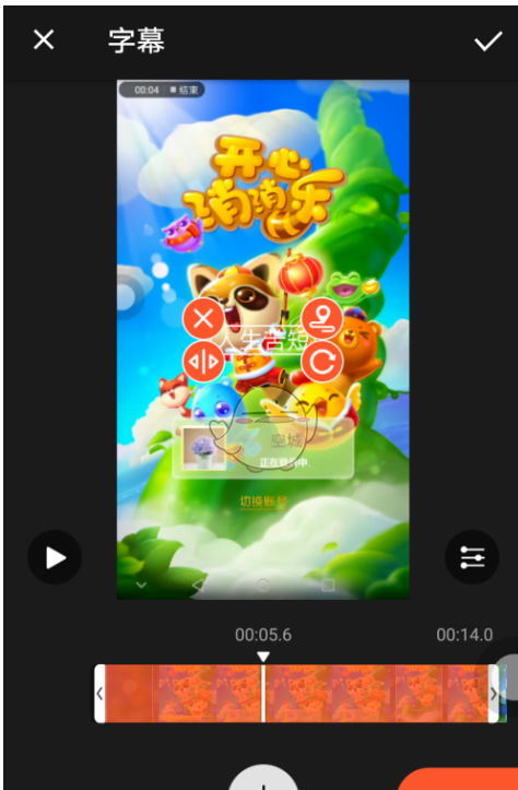 乐秀视频编辑器如何去掉字幕 添加字幕的具体