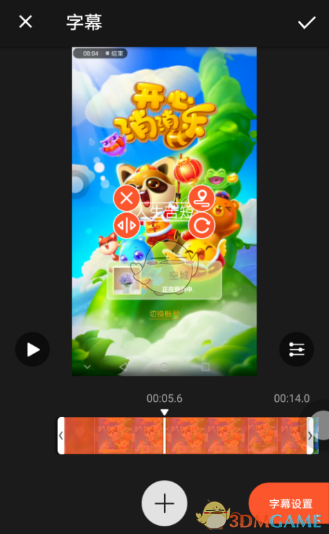 乐秀视频编辑器怎么不能用了 为视频添加字幕