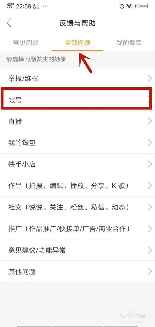 快手账号诊断入口=快手出现账号异常是什么意思