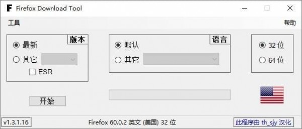 火狐浏览器下载器(Firefox Download Tool)