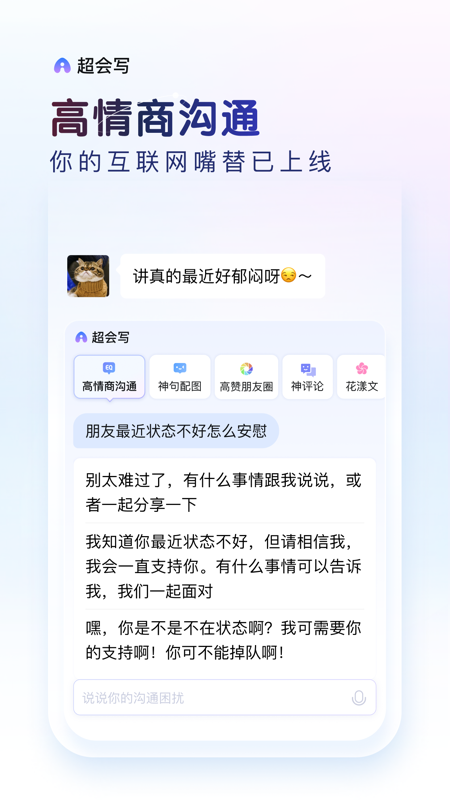 百度输入法截图2