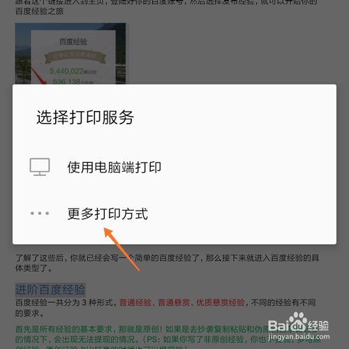 wpsoffice手機版怎麼打印打印文檔教程