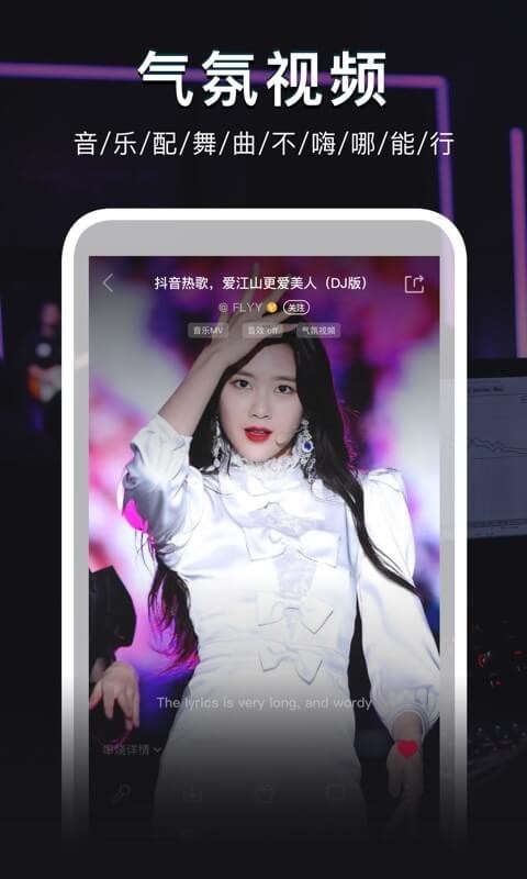 DJ秀安卓版官方下载app