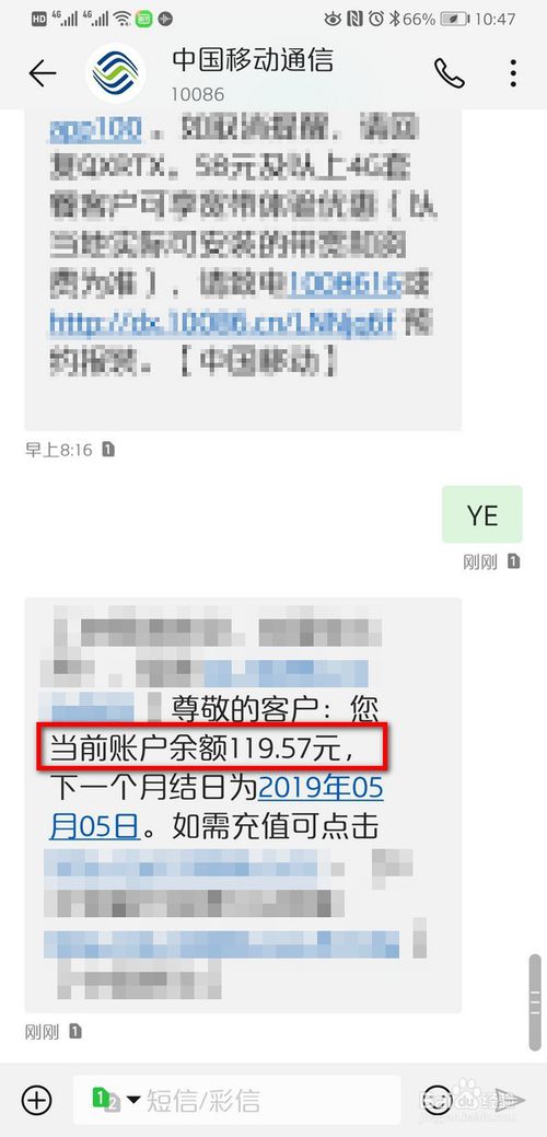 怎么把超出流量所扣的话费退回来？