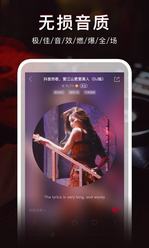 DJ秀安卓版手机app下载