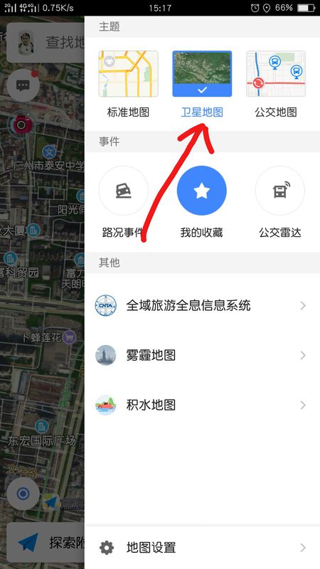 高德地图为什么没有全景地图 解决方法