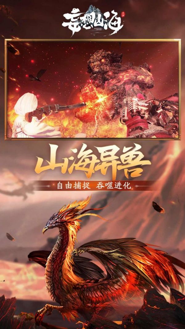 妄想山海混沌怪怎么打妄想山海混沌怪打法攻略