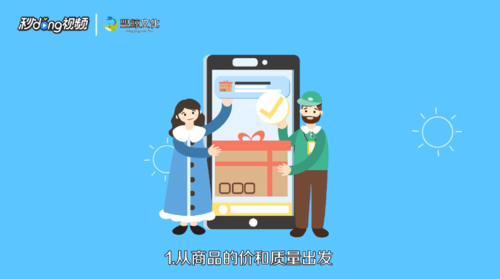 在公众号上买东西可靠吗