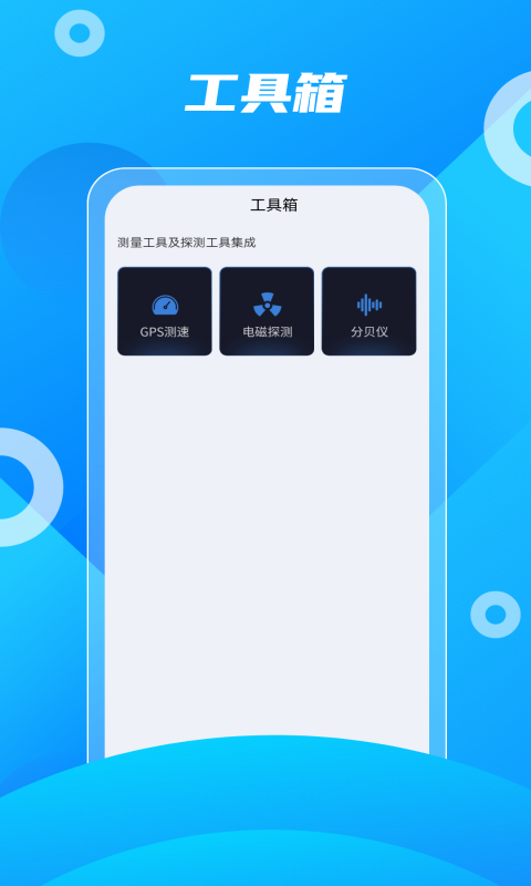 北斗助手安卓版官方下载app