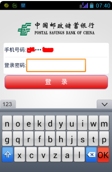 邮政储蓄银行绑手机号码收费