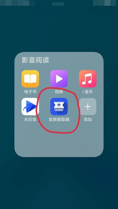 喜馬拉雅fm如何轉換mp3格式轉成mp3格式方法