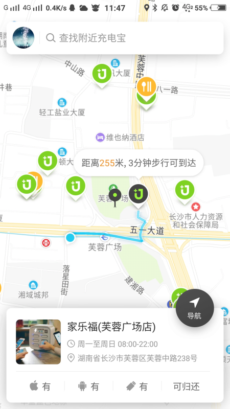 街电可以任意地方还吗 街电归还步骤
