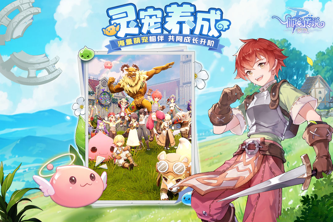 仙境傳說破曉電腦版截圖2