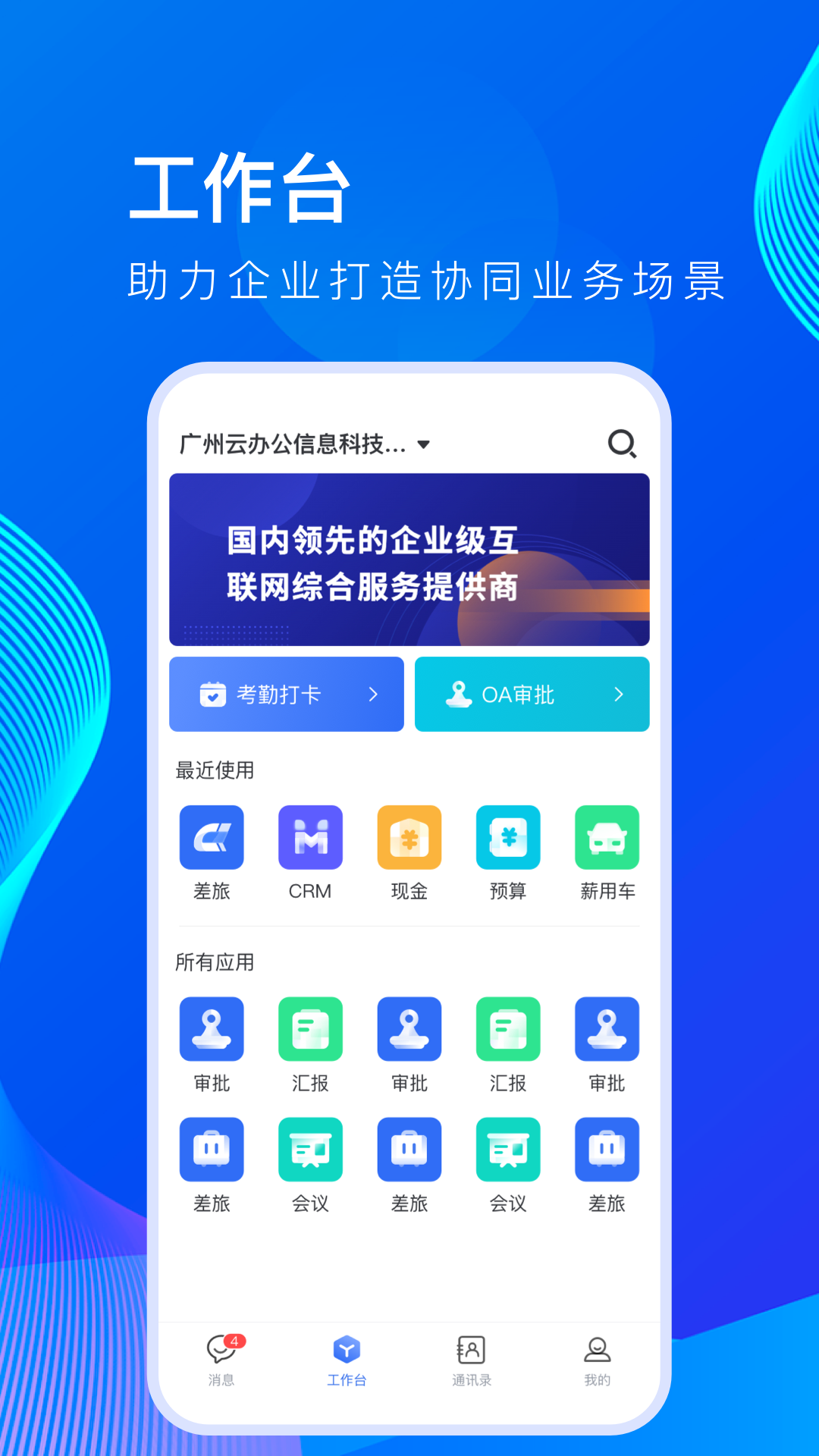 薪起程极速版截图1