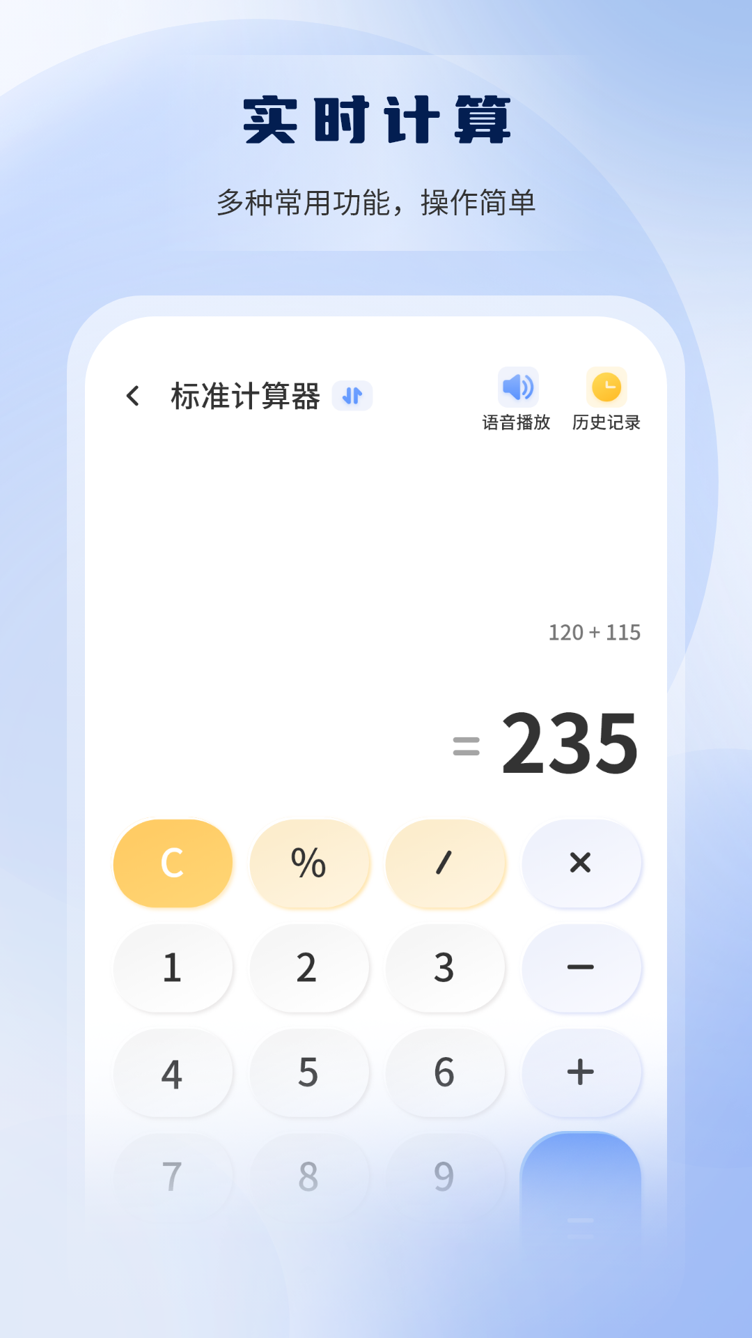 房貸利率計算器app截圖3