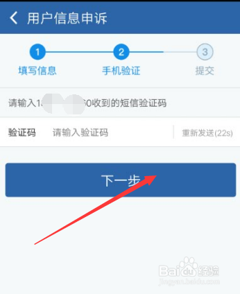 12123手机号已经被注册怎么办理