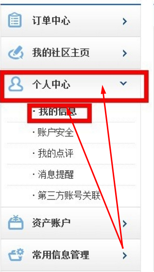 携程为什么我的手机号被别人用了