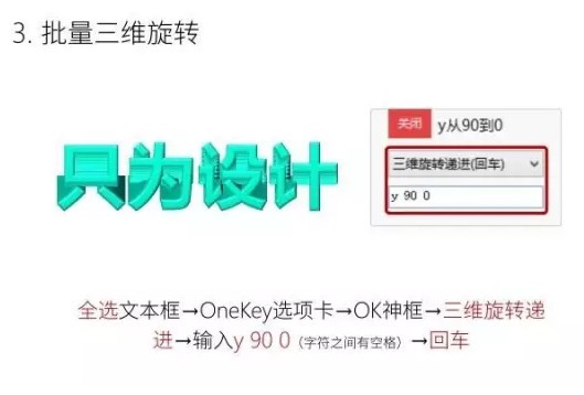 OneKeyTools 8(PPT插件)