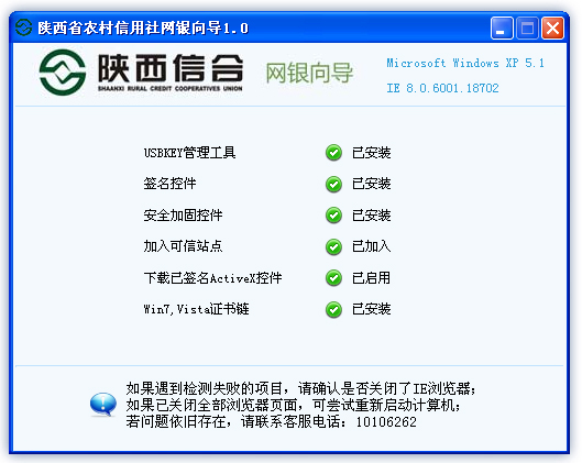 陝西信合網上銀行怎麼使用陝西信合網上銀行使用方法