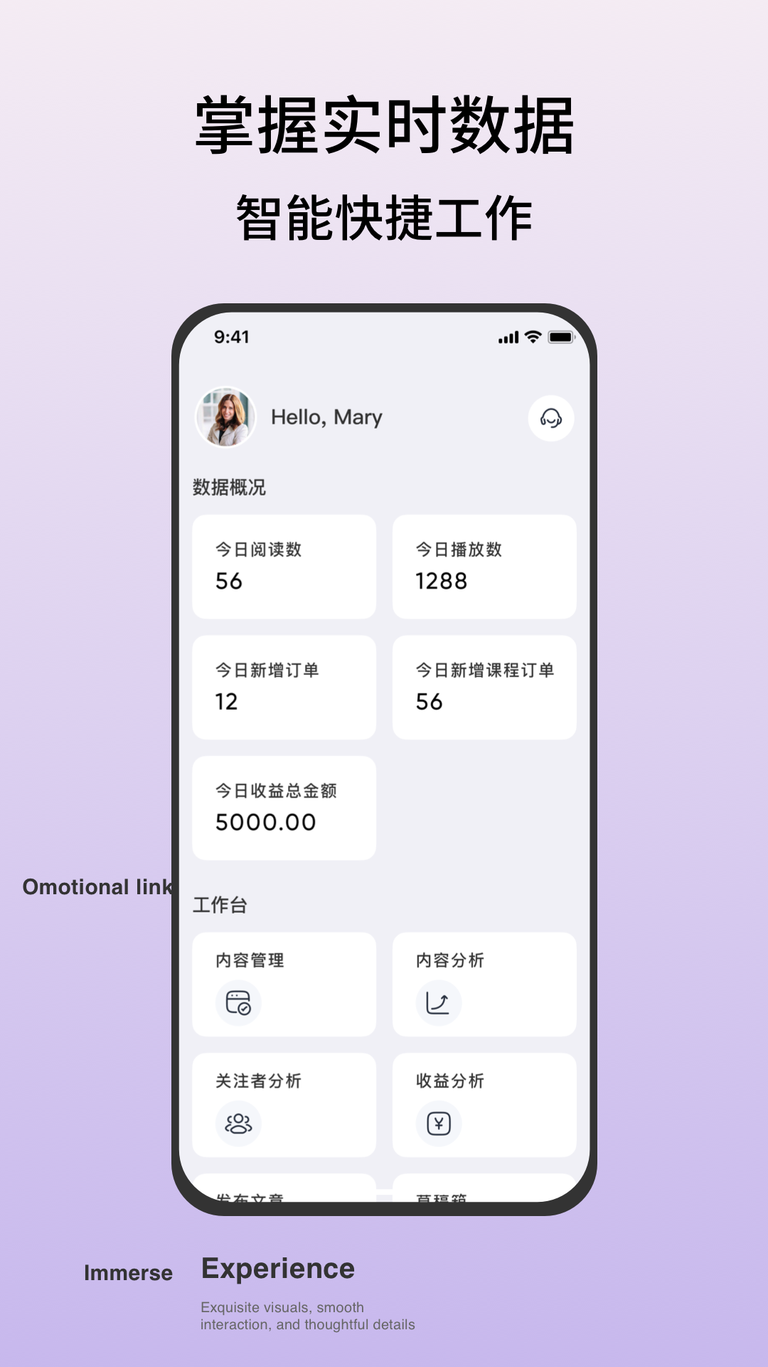 Hi Coaching教练版软件展示图1