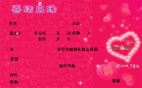 結婚請柬怎麼寫朋友圈結婚請柬的寫法